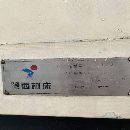 []豫西机床厂T2118重卡汽车后桥壳双面专用镗床，直径550.